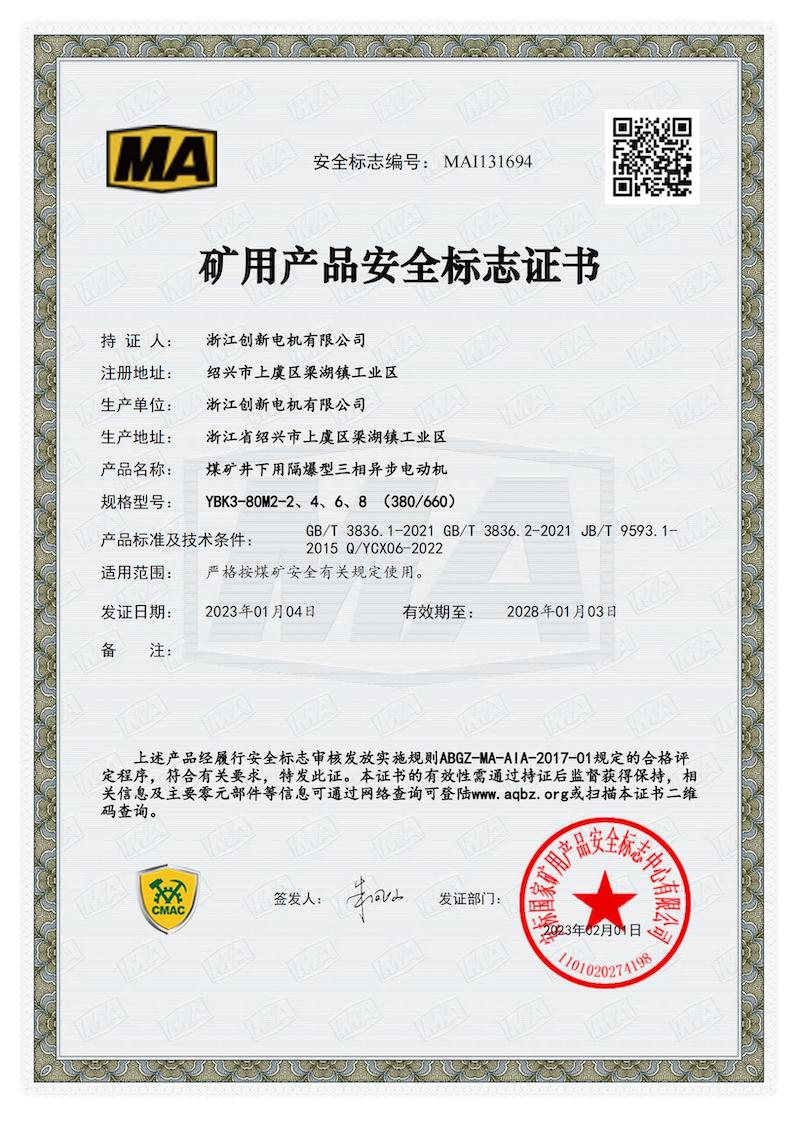 YBK3-80M2-2、4、6、8 （380 660）-MAI131694